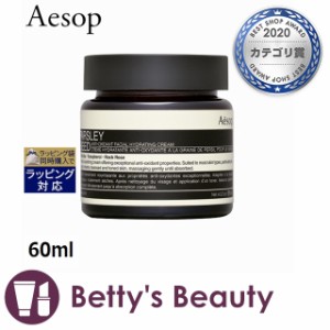 イソップ パセリ フェイシャル ハイドレーティング クリーム  60mlナイトクリーム Aesop