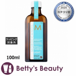 モロッカンオイル モロッカンオイル トリートメント ライト  100mlヘアオイル Moroccanoil【S】