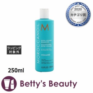 モロッカンオイル エクストラ ボリューム シャンプー  250mlシャンプー Moroccanoil【S】