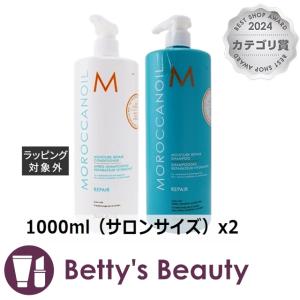 モロッカンオイル ☆エアリーモイスチャーシャンプー&トリートメント