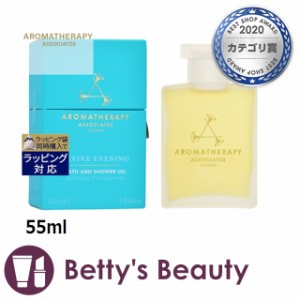 アロマセラピーアソシエイツ リバイブ イブニング バスアンドシャワーオイル  55ml入浴剤・バスオイル Aromatherapy Associates