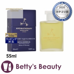 アロマセラピーアソシエイツ サポート エクイリブリアム バスアンドシャワーオイル  55ml入浴剤・バスオイル Aromatherapy Associates