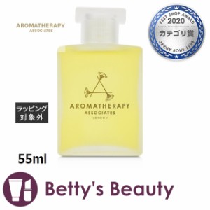 アロマセラピーアソシエイツ ライトリラックス バスアンドシャワーオイル  55ml入浴剤・バスオイル Aromatherapy Associates【S】