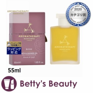 アロマセラピーアソシエイツ ローズ バスアンドシャワーオイル  55ml入浴剤・バスオイル Aromatherapy Associates