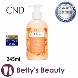 クリエイティブネイルデザイン（CND) センセーション ハンド＆ボディローション タンジェリン＆レモングラス 245mlボディローション Crea