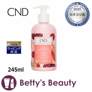 クリエイティブネイルデザイン（CND) センセーション ハンド＆ボディローション ブラックチェリー＆ナツメグ 245mlボディローション Crea