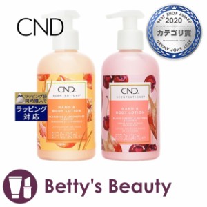 クリエイティブネイルデザイン（CND) センセーション ハンド＆ボディローション 2種セット タンジェリン＆レモングラス／ブラックチェリ