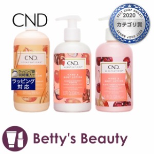 クリエイティブネイルデザイン（CND) センセーション ハンド＆ボディローション 917ml タンジェリン＆レモングラスとセンセーション ハン