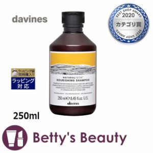 ダヴィネス ナチュラルテック シャンプー＜N ダメージヘア＞  250mlシャンプー Davines