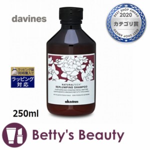 ダヴィネス ナチュラルテック シャンプー＜RP＞  250mlシャンプー Davines