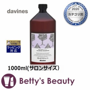 お得サイズ ダヴィネス ナチュラルテック シャンプー＜C＞  1000ml(サロンサイズ）シャンプー Davines