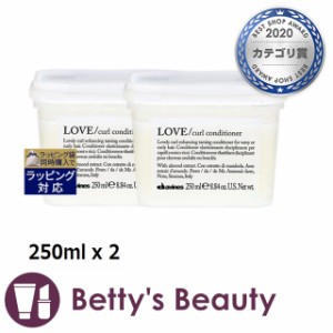 ダヴィネス ラブカール　コンディショナー お得な2個セット 250ml x 2コンディショナー Davines