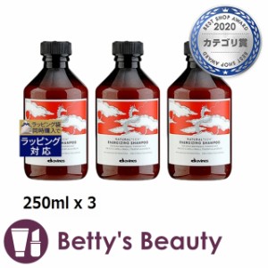 ダヴィネス ナチュラルテック　シャンプー＜E エイジングケア＞ もっとお得な3個セット 250ml x 3シャンプー Davines