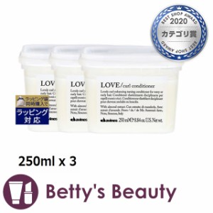 ダヴィネス ラブカール　コンディショナー もっとお得な3個セット 250ml x 3コンディショナー Davines