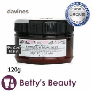 ダヴィネス ナチュラテック　エレベイティング クレイ スーパー クレンザー  120gシャンプー Davines【S】