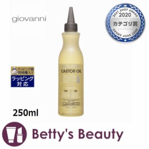 ジョヴァンニ スムージング ヒマシ油  250mlヘアオイル Giovanni