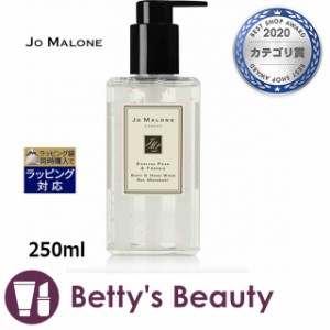 ジョーマローン イングリッシュペアー＆フリージアボディ＆ハンドウォッシュ  250mlハンドウォッシュ Jo Malone