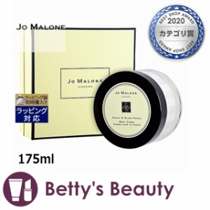 ジョーマローン ピオニー & ブラッシュ スエード ボディ クレーム  175mlボディクリーム Jo Malone