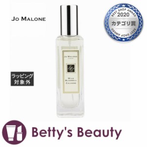 ジョーマローン ワイルド ブルーベル コロン  30ml（箱なし）香水（レディース） Jo Malone【S】