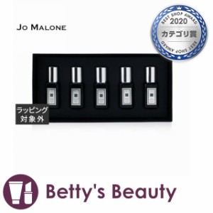 ジョーマローン コロン インテンス コレクション  9ml×5香水（レディース） Jo Malone【S】