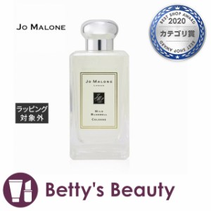 ジョーマローン ワイルド ブルーベル コロン  100ml（箱つき）香水（レディース） Jo Malone【S】