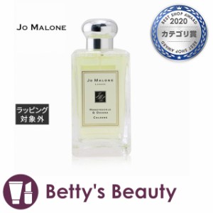 ジョーマローン ハニーサックル & ダバナ コロン  100ml（箱入り）香水（レディース） Jo Malone【S】