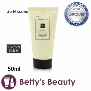 ジョーマローン ピオニー ＆ ブラッシュ スエード ハンド クリーム  50mlハンドクリーム Jo Malone【S】