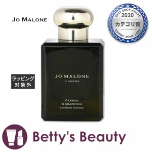 ジョーマローン サイプレス & グレープバイン コロン インテンス  50ml（箱なし）香水（メンズ） Jo Malone【S】