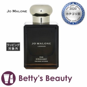 ジョーマローン ウード ＆ ベルガモット コロン インテンス  50ml（箱なし）香水（メンズ） Jo Malone【S】