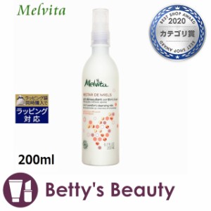 メルヴィータ ハニーネクター 3in1クレンジングミルク  200mlミルククレンジング Melvita