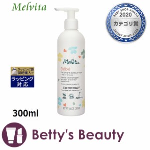 メルヴィータ カメリナオイル BIO ベビーソープ  300mlボディソープ Melvita