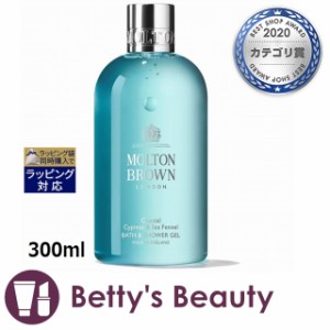 モルトンブラウン サイプレス＆シーフェンネル バス＆シャワージェル  300mlボディソープ Molton Brown