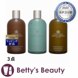 モルトンブラウン ウッディ＆アロマティック ボディケア コレクション  ３点ボディソープ Molton Brown