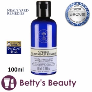 ニールズヤードレメディーズ アイメイクアップリムーバー  100mlポイントリムーバー NEALS YARD REMEDIES