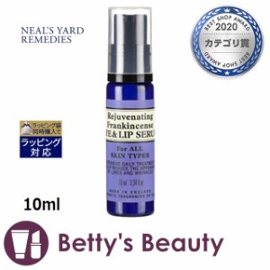 ニールズヤードレメディーズ フランキンセンス アイ＆リップセラム  10mlアイケア NEALS YARD REMEDIES