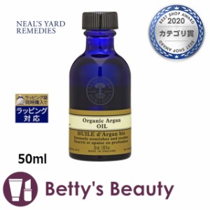 ニールズヤードレメディーズ オーガニック アルガンオイル  50mlフェイスオイル NEALS YARD REMEDIES