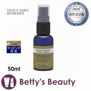 ニールズヤードレメディーズ オーガニックディフェンスハンドスプレー  50mlハンドウォッシュ NEALS YARD REMEDIES