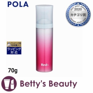 ポーラ Red B.A ビギニングエンハンサー  70g美容液 Pola