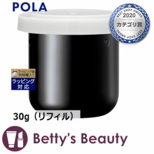 ポーラ B.A クリーム  30g（リフィル）ナイトクリーム Pola