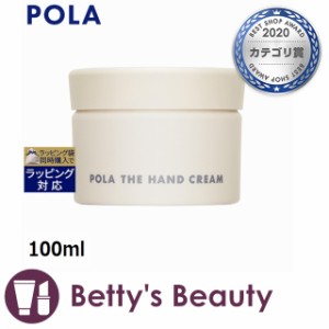 ポーラ ポーラ ザハンドクリーム   100mlハンドクリーム Pola