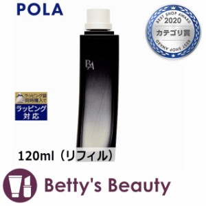 ポーラ B.A ローション イマース  120ml（リフィル）化粧水 Pola