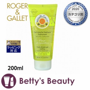 ロジェガレ オスマンティウスパフューム　シャワージェル  200mlボディソープ Roger & Gallet