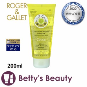 ロジェガレ シトロンパフューム シャワージェル（セドラ）  200mlボディソープ Roger & Gallet