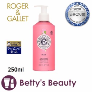 ロジェガレ ローズパフューム ボディローション  250mlボディローション Roger & Gallet