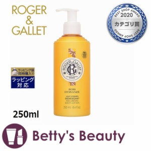 ロジェガレ レ コール オランジュ(ボディミルク)  250mlボディローション Roger & Gallet