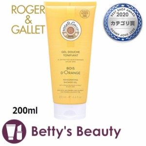 ロジェガレ ジェル ドゥーシュ オランジュ  200mlボディソープ Roger & Gallet