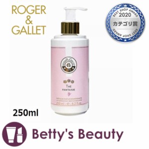 ロジェガレ エクストレド コロン テ ファンタジー ボディローション   250mlボディローション Roger & Gallet