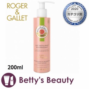 ロジェガレ フィグパフュームボディローション   200mlボディローション Roger & Gallet