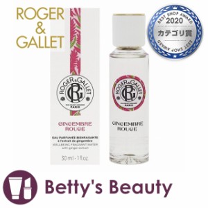 ロジェガレ オ パフュメ ジンジャールージュ オードトワレ  30ml香水（レディース） Roger & Gallet