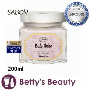 サボン ボディジュレ グリーンローズ 200mlボディクリーム Sabon